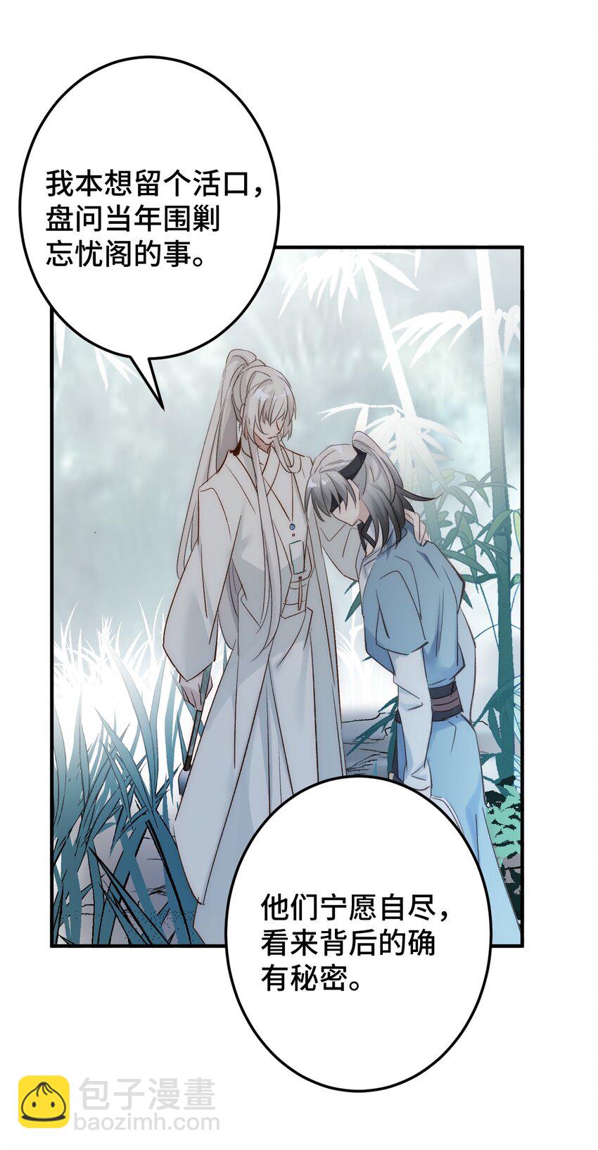 守身 人家正为你守身如玉呢(1/2)-第15话