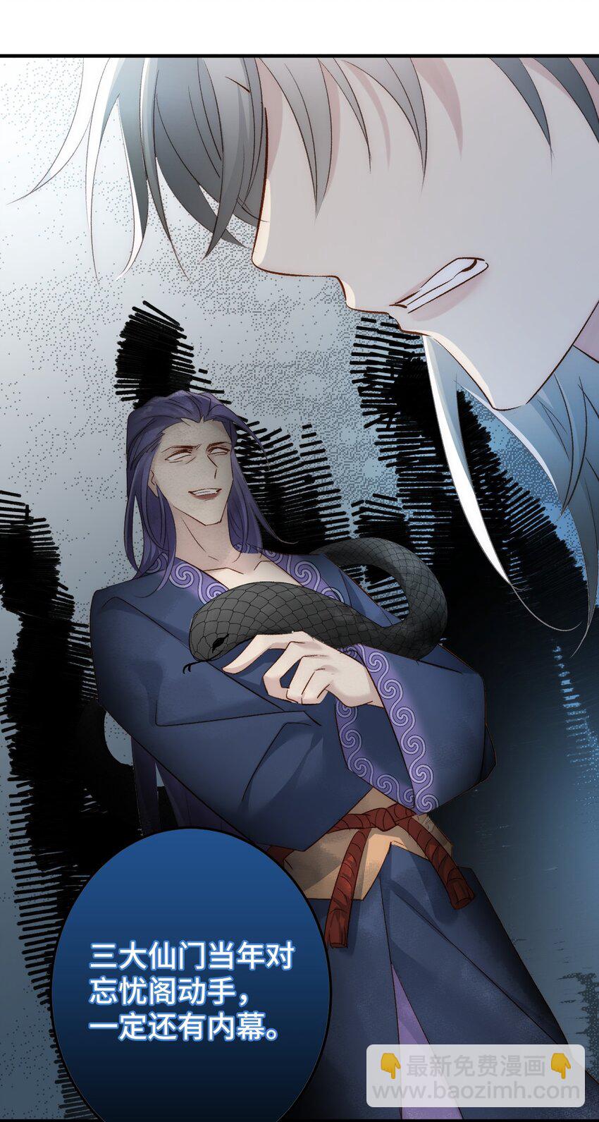 守身 人家正为你守身如玉呢(1/2)-第15话