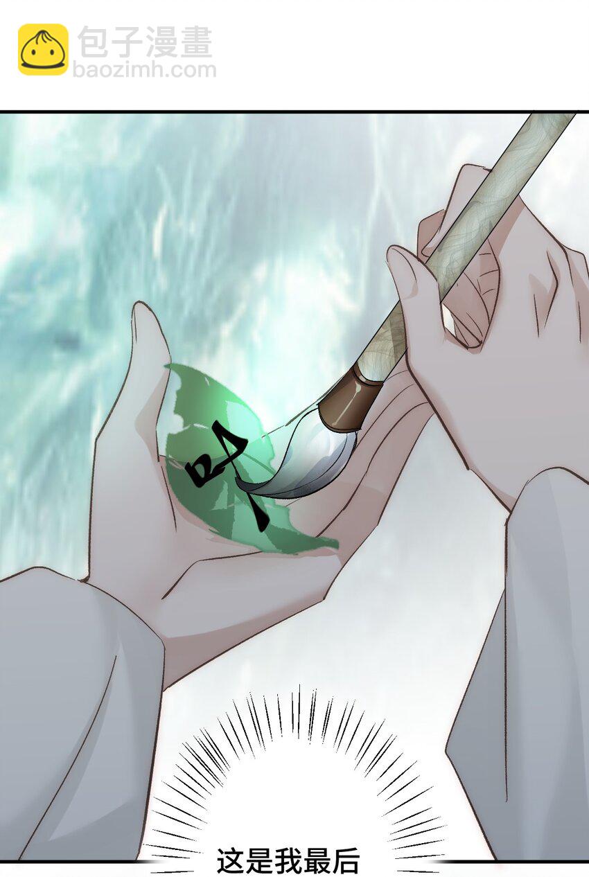 守身 人家正为你守身如玉呢(1/2)-第15话