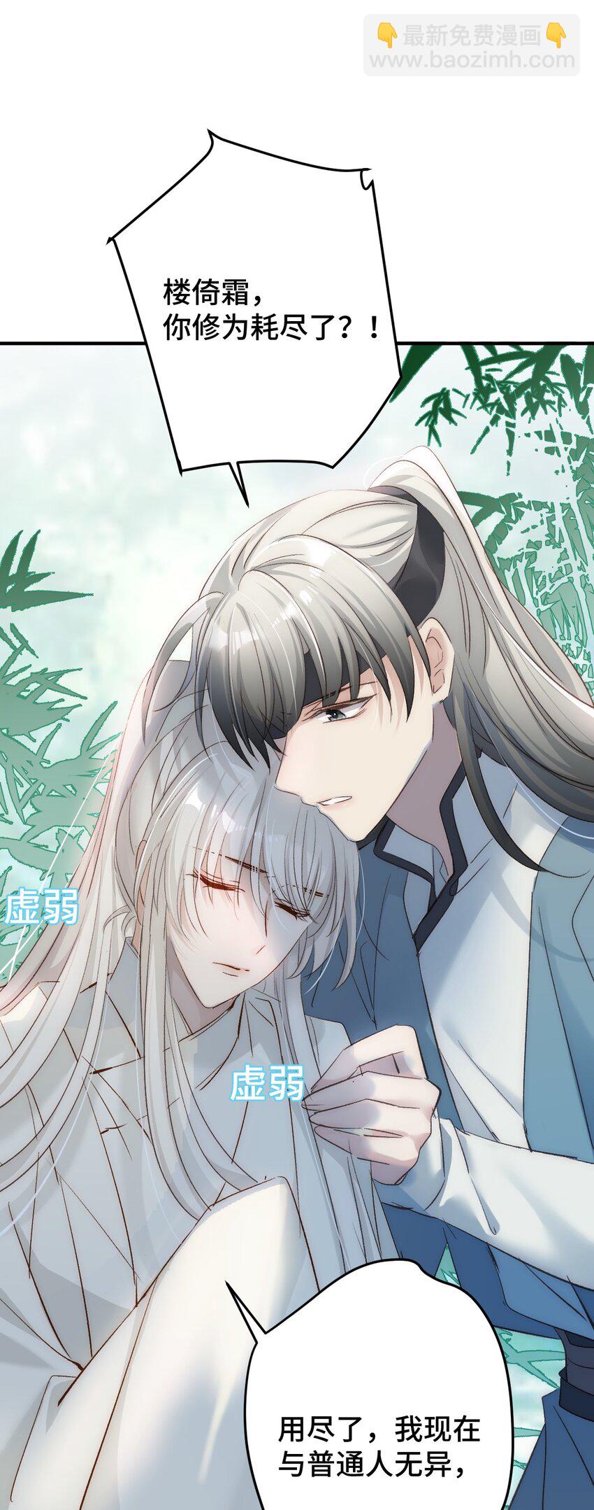 守身 人家正为你守身如玉呢(1/2)-第15话