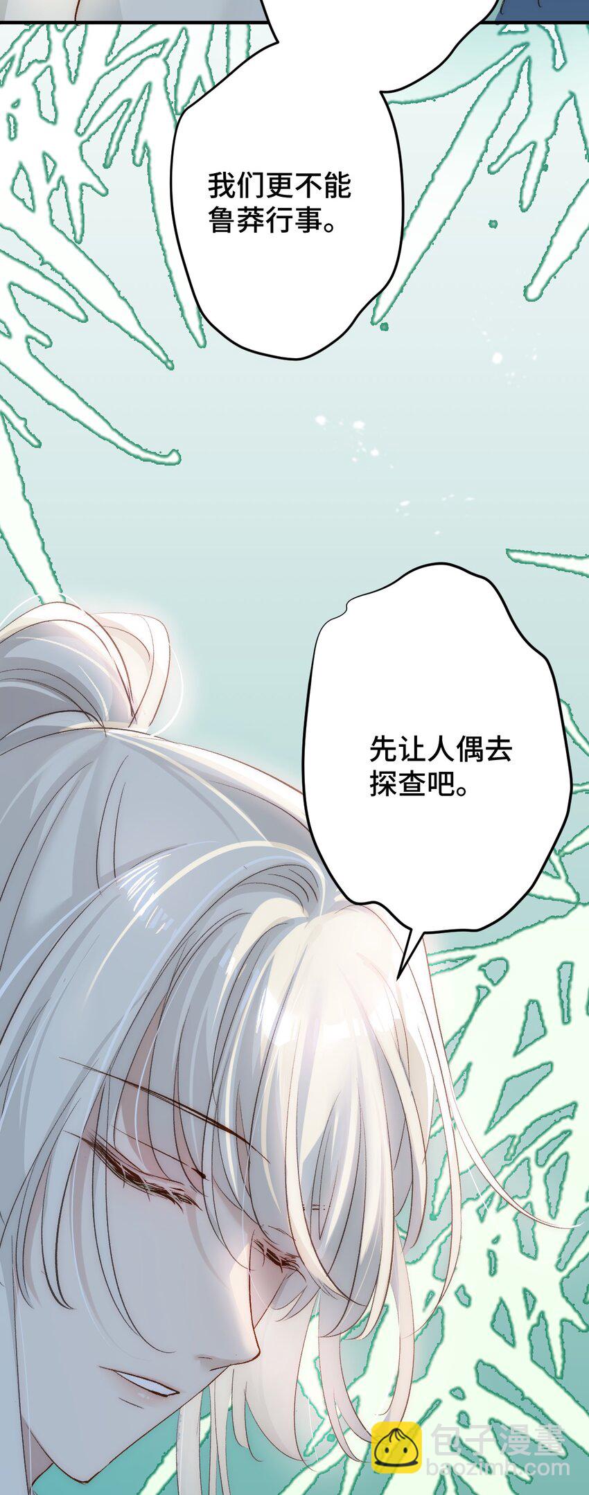 守身 人家正为你守身如玉呢(1/2)-第15话