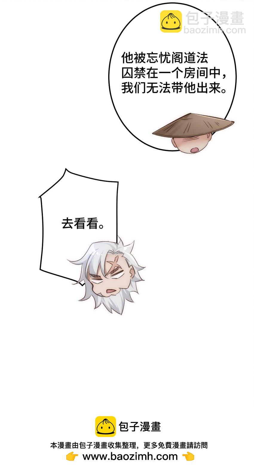 守身 人家正为你守身如玉呢(1/2)-第15话