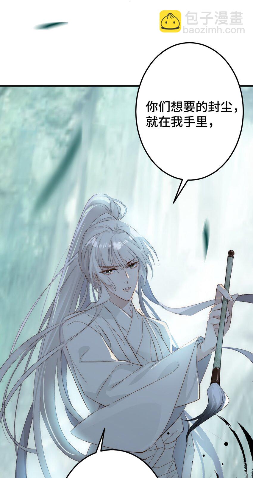 守身 人家正为你守身如玉呢(1/2)-第15话