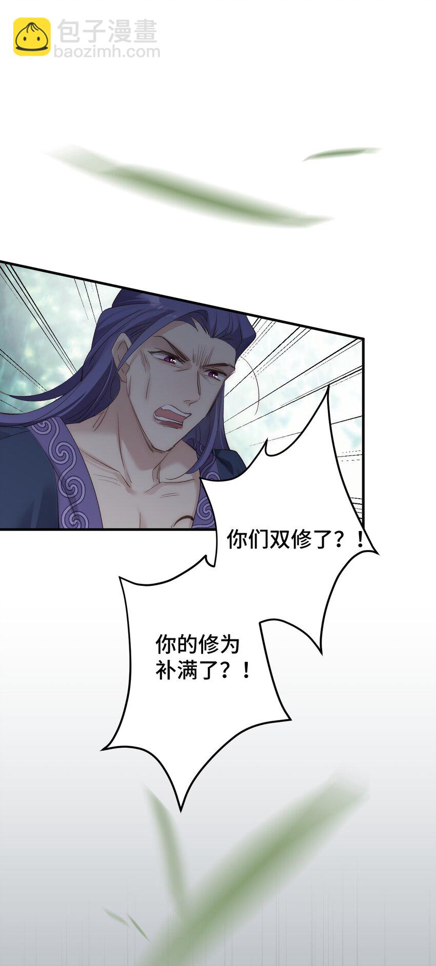 守身 人家正为你守身如玉呢(1/2)-第15话