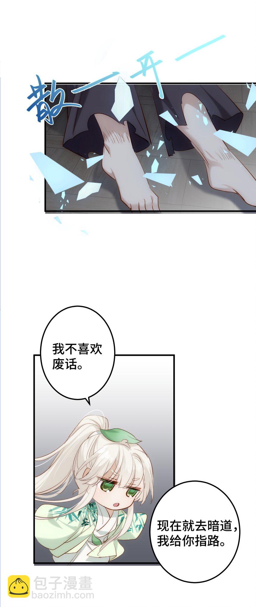 008 把我补满(1/2)-第9话