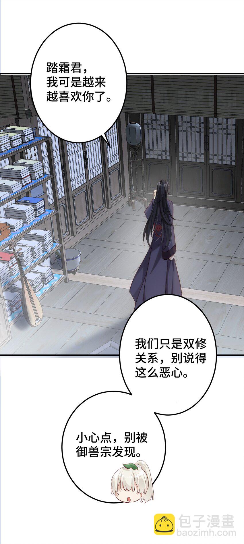 008 把我补满(1/2)-第9话