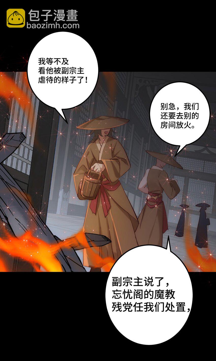 008 把我补满(1/2)-第9话