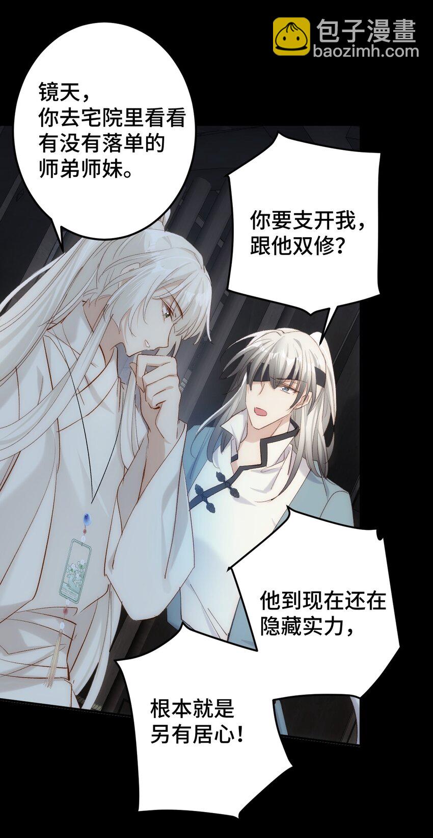 008 把我补满(1/2)-第9话