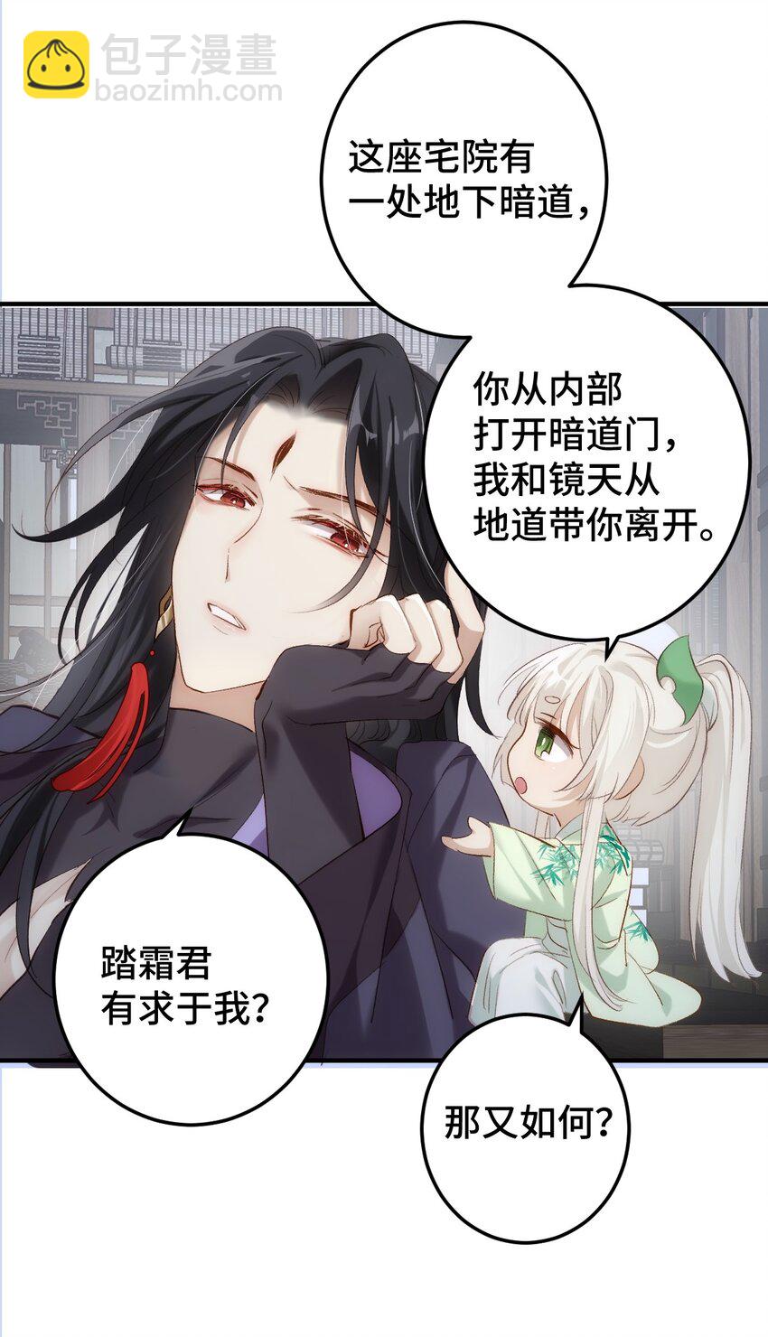 008 把我补满(1/2)-第9话