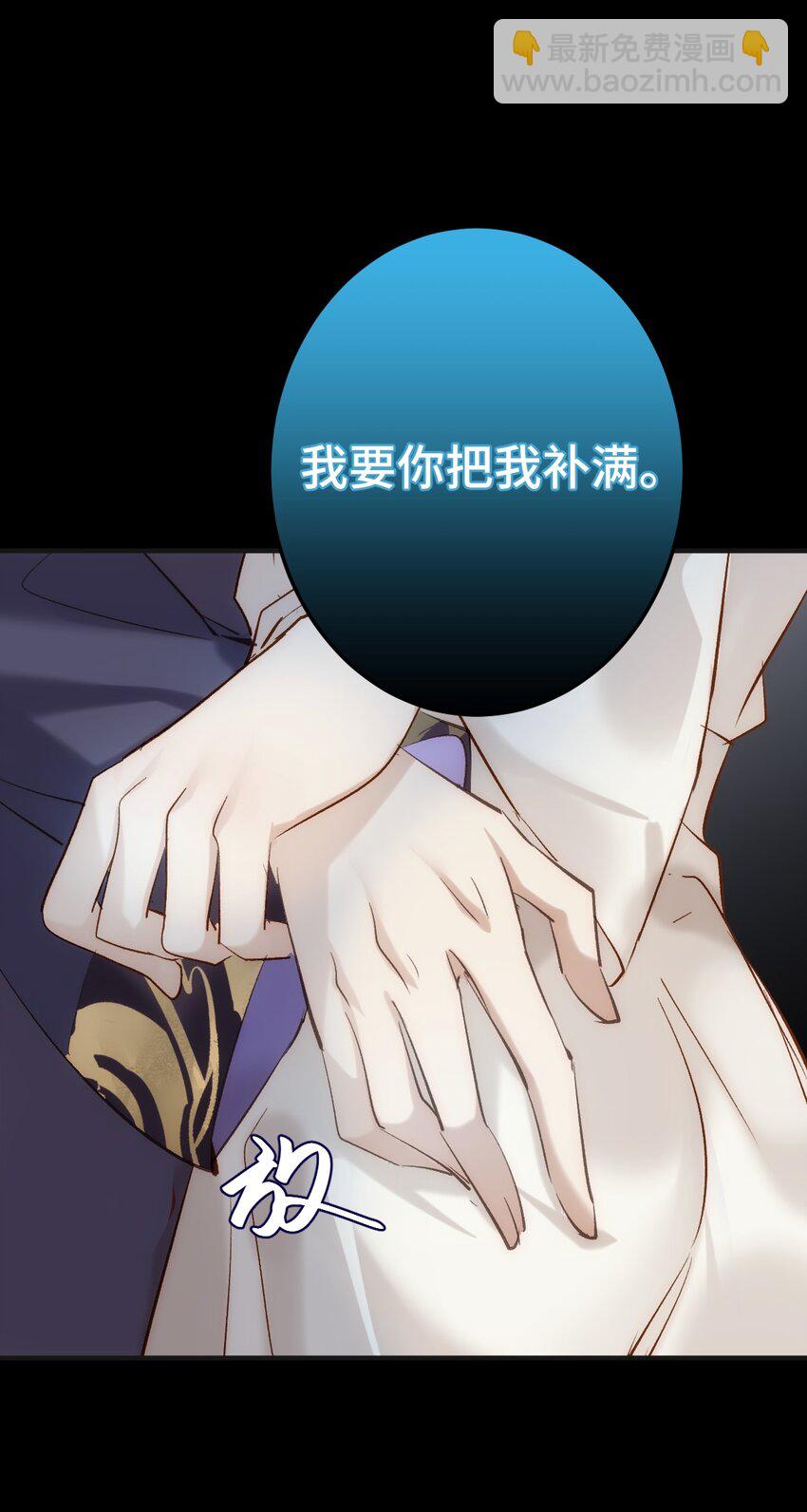 008 把我补满(1/2)-第9话