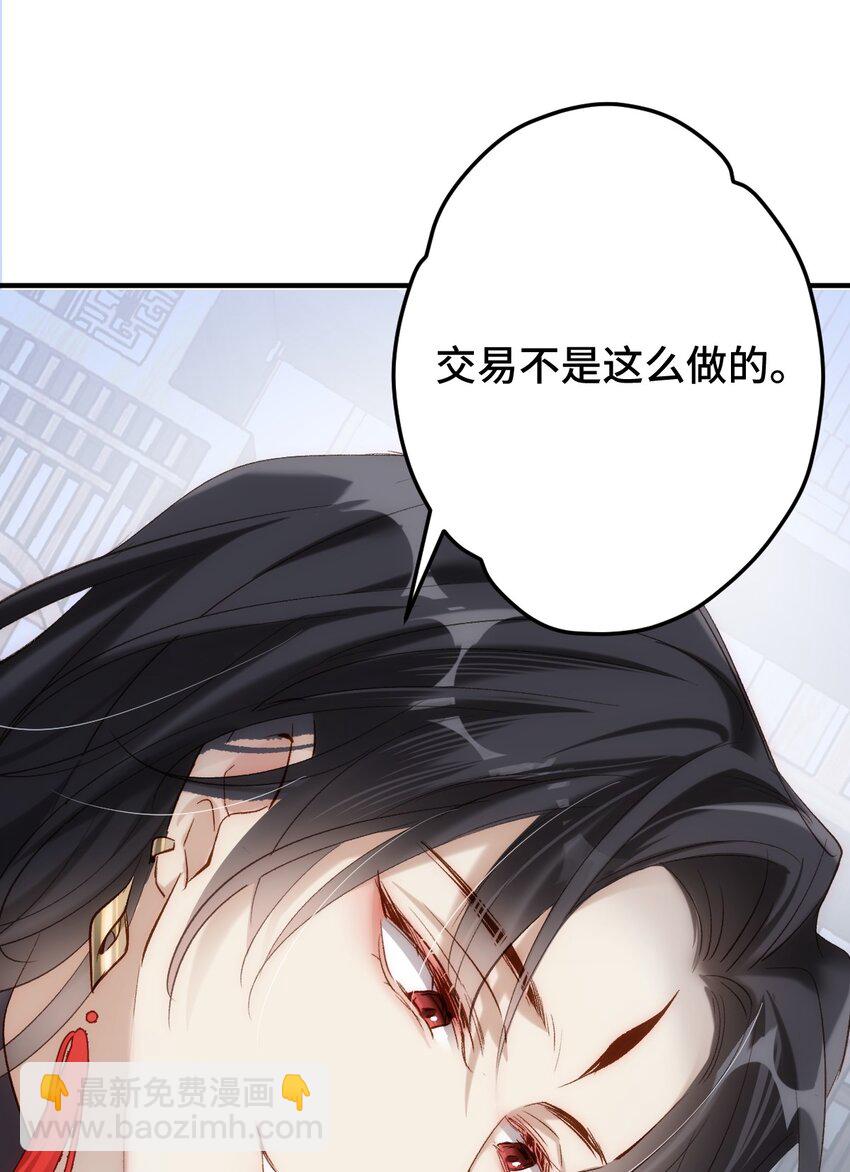 008 把我补满(1/2)-第9话