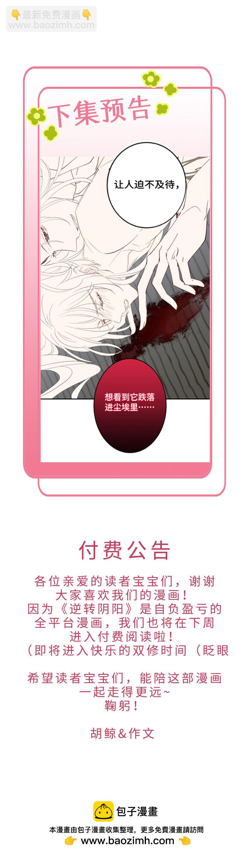 008 把我补满(1/2)-第9话