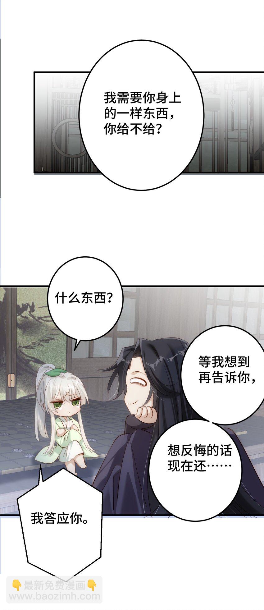 008 把我补满(1/2)-第9话