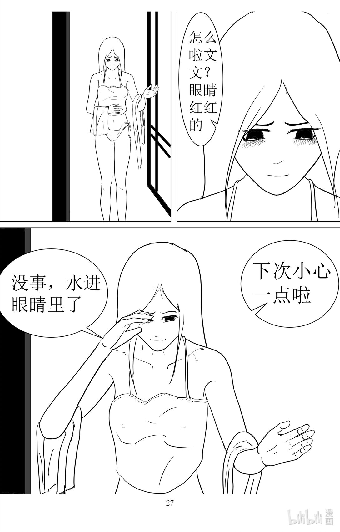 001 你最懂我26