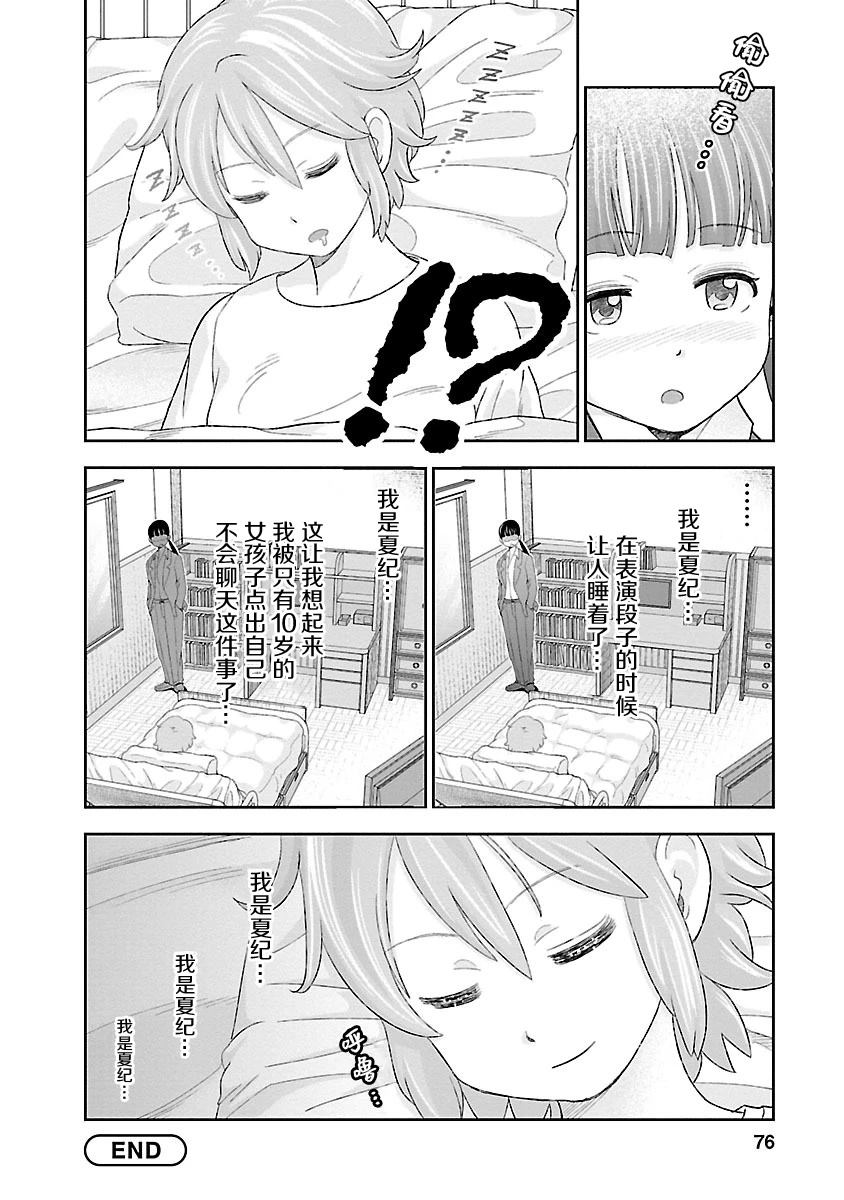 NKJK - 第4話 - 2