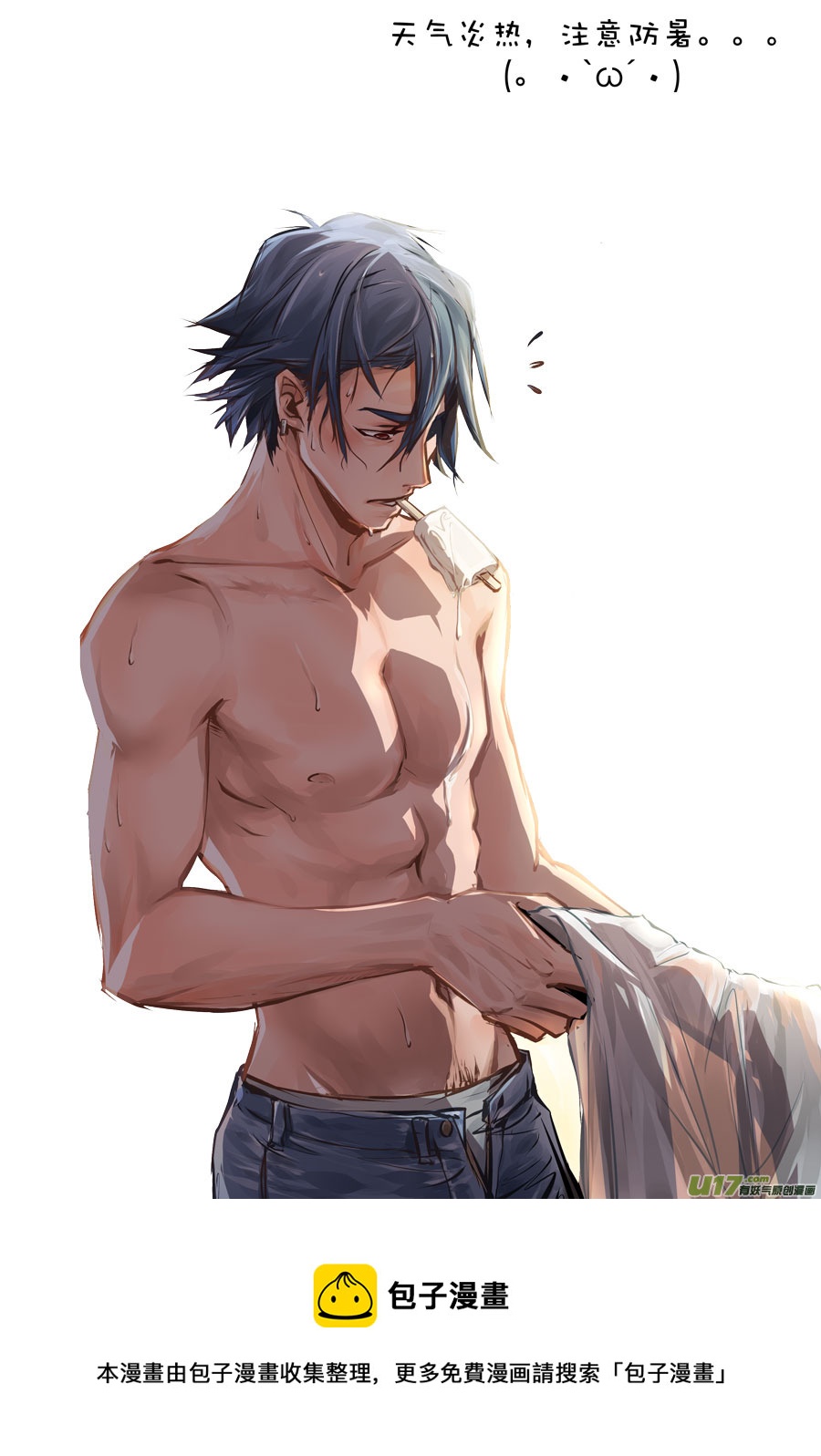 第十一章 （下）-第13话