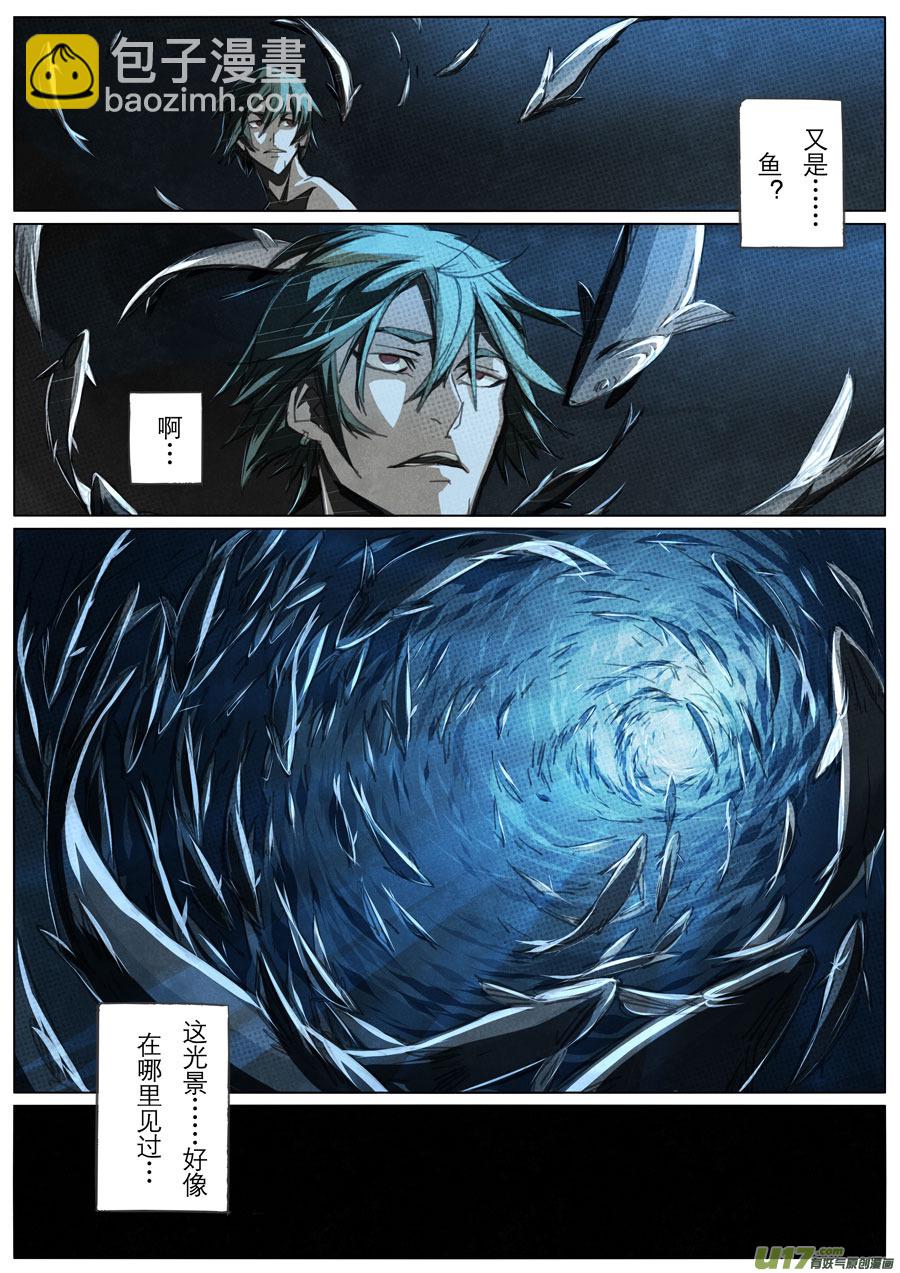 第十一章 （下）-第13话