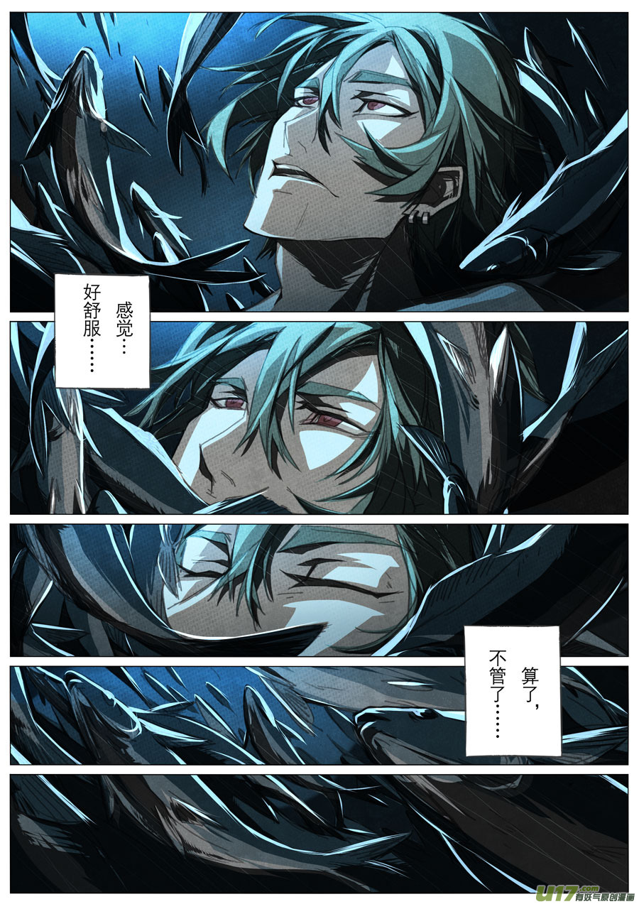 第十一章 （下）-第13话