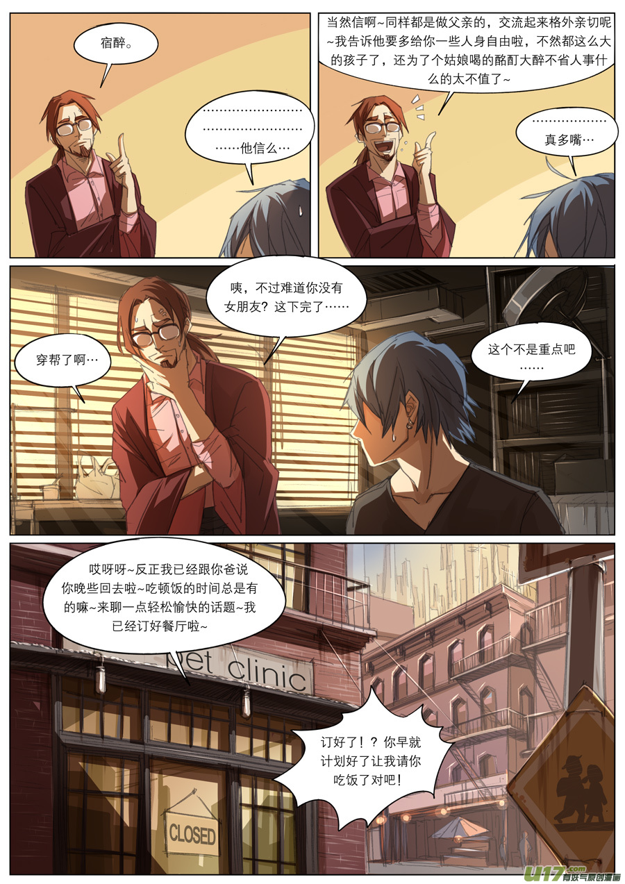 第十五章-第17话