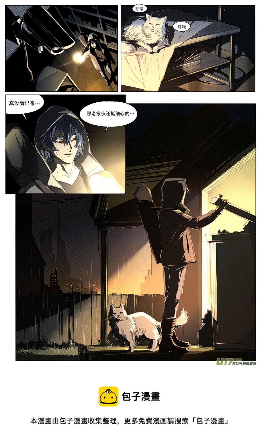 第十七章-第19话