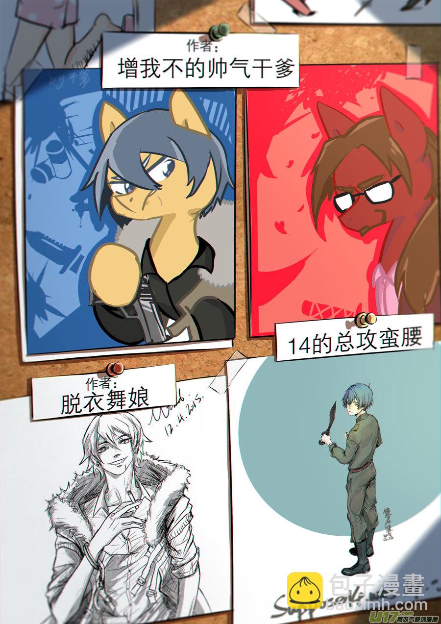 五一特辑-第23话