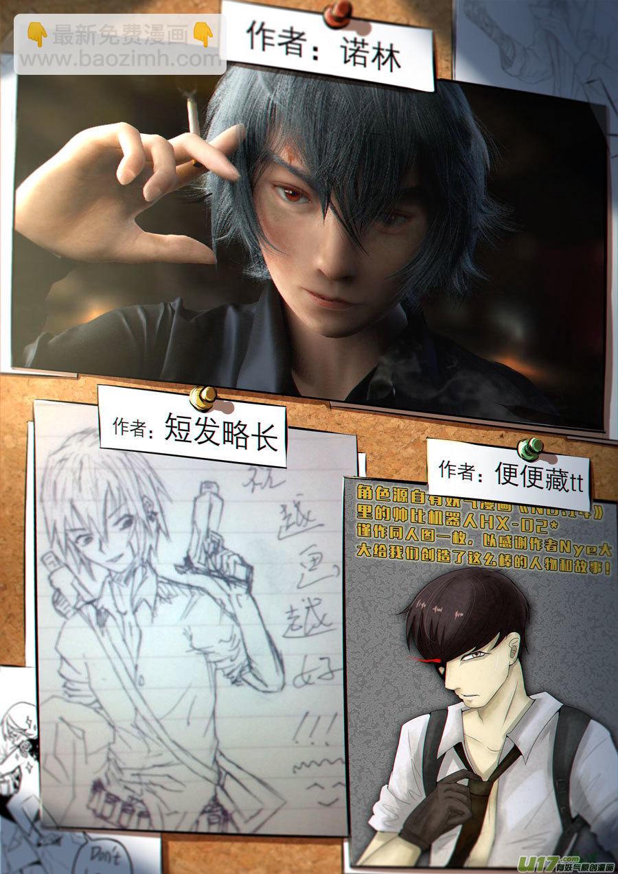 五一特辑-第23话