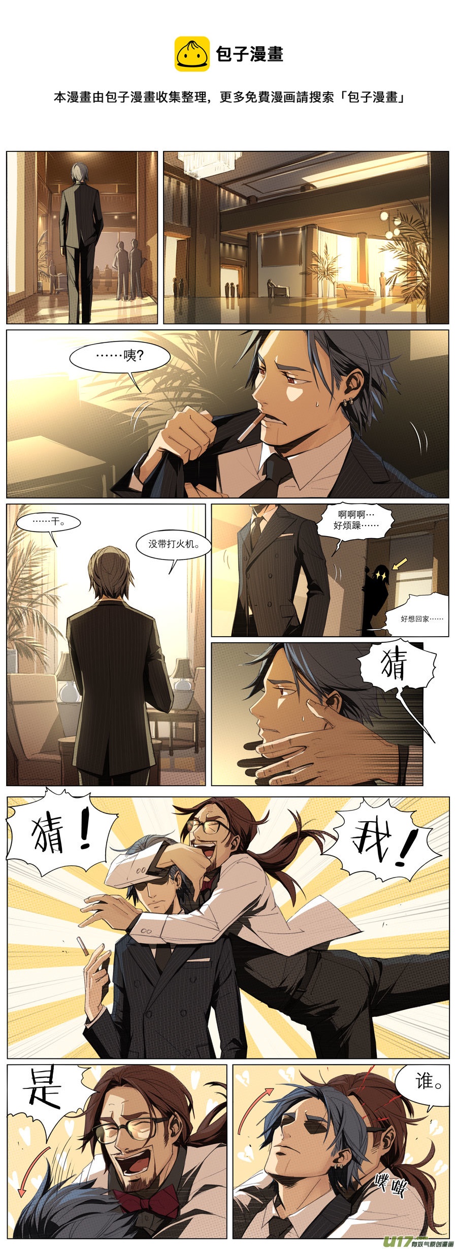 第二十三章-第29话