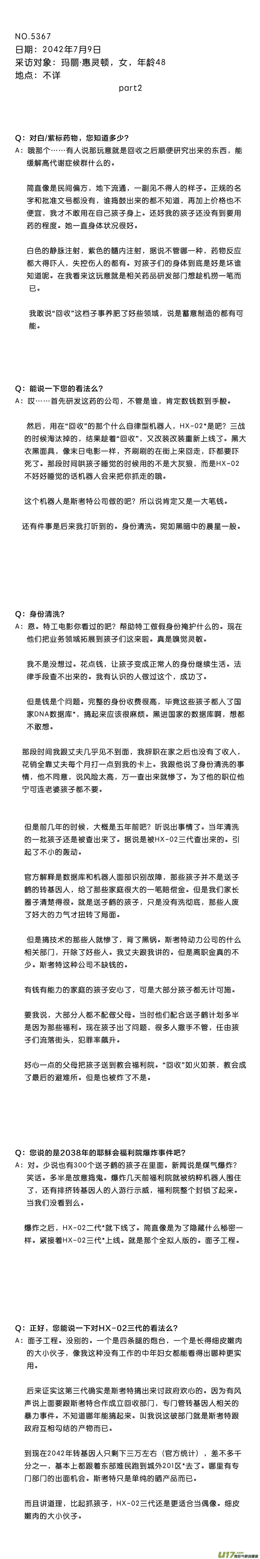 第二十三章-第29话