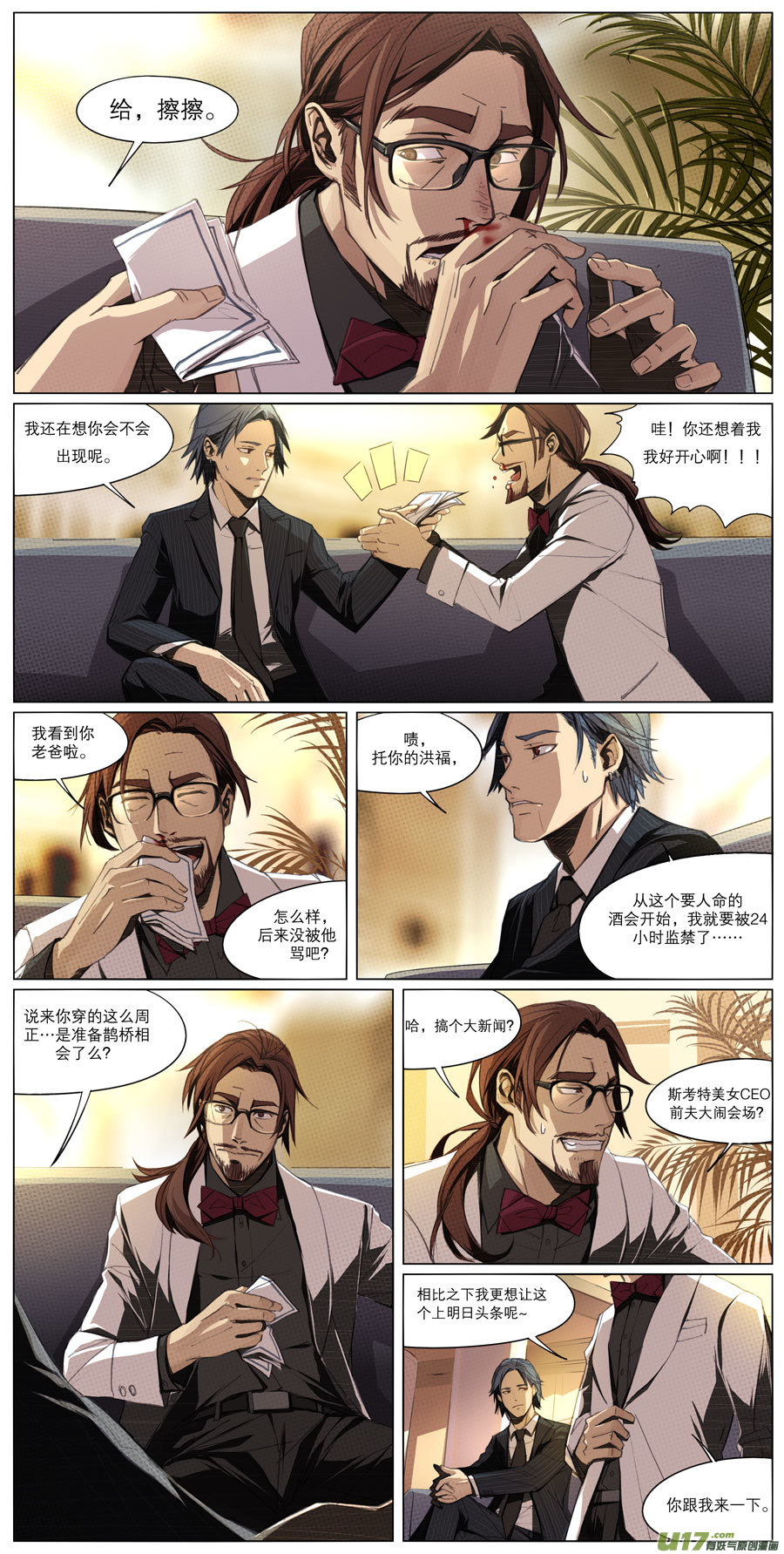 第二十三章-第29话