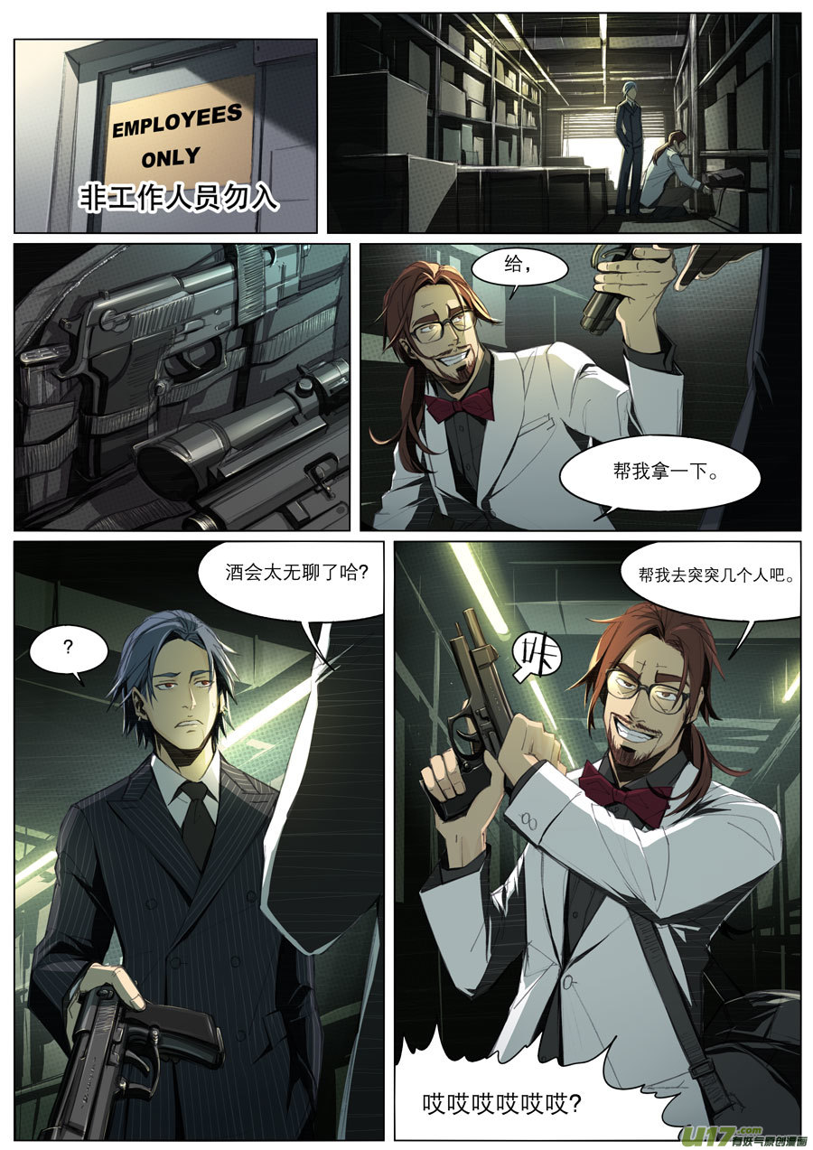 第二十三章-第29话