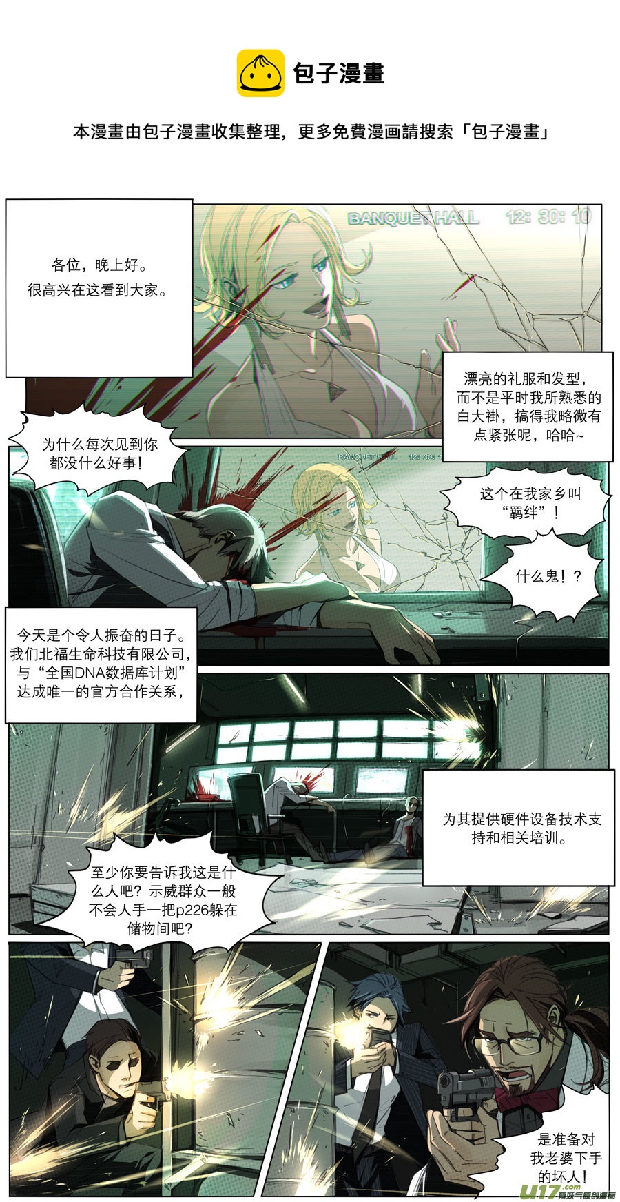 第二十三章-第29话