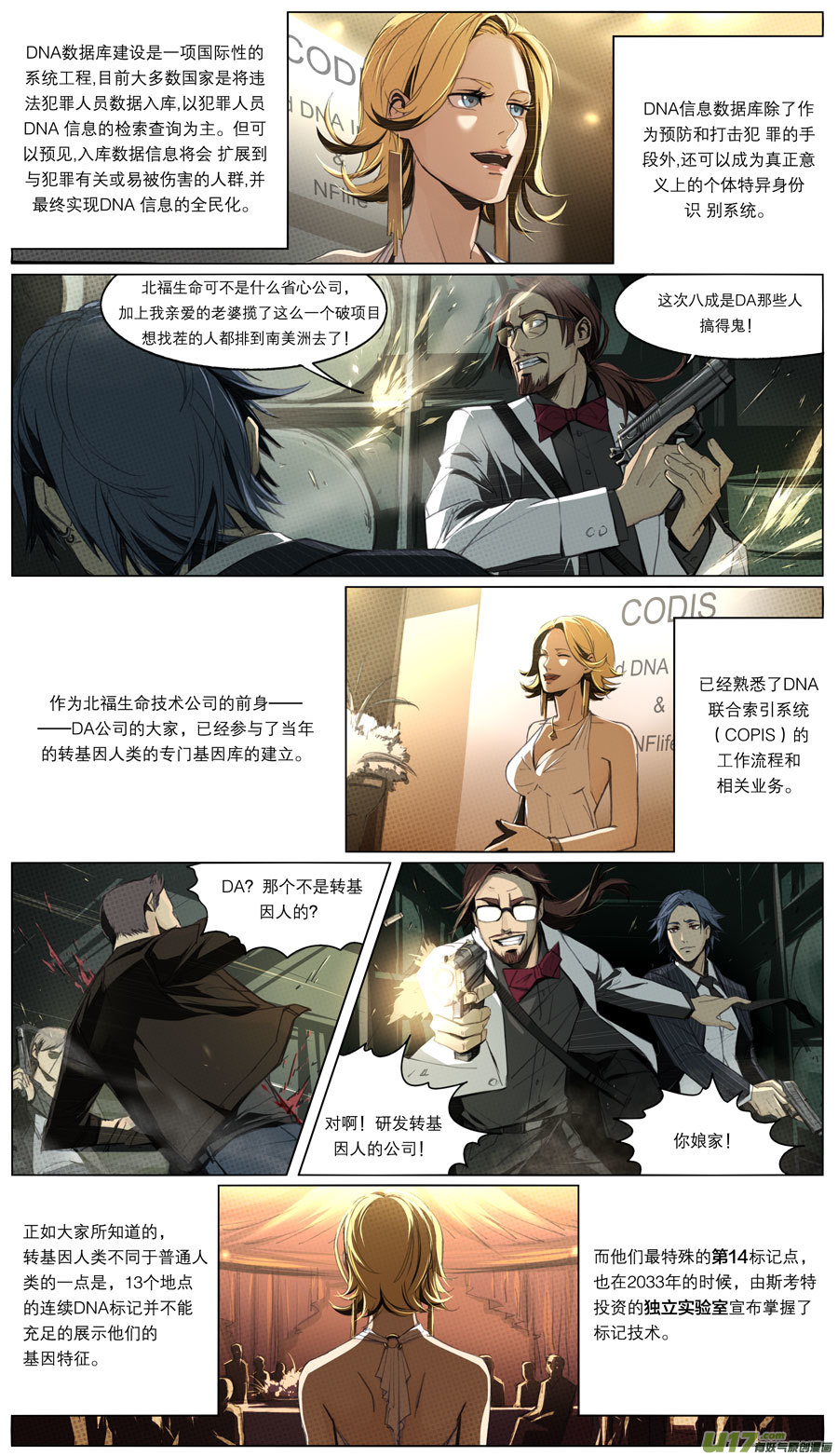 第二十三章-第29话