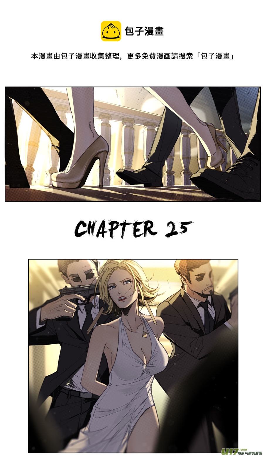 第二十五章-第31话