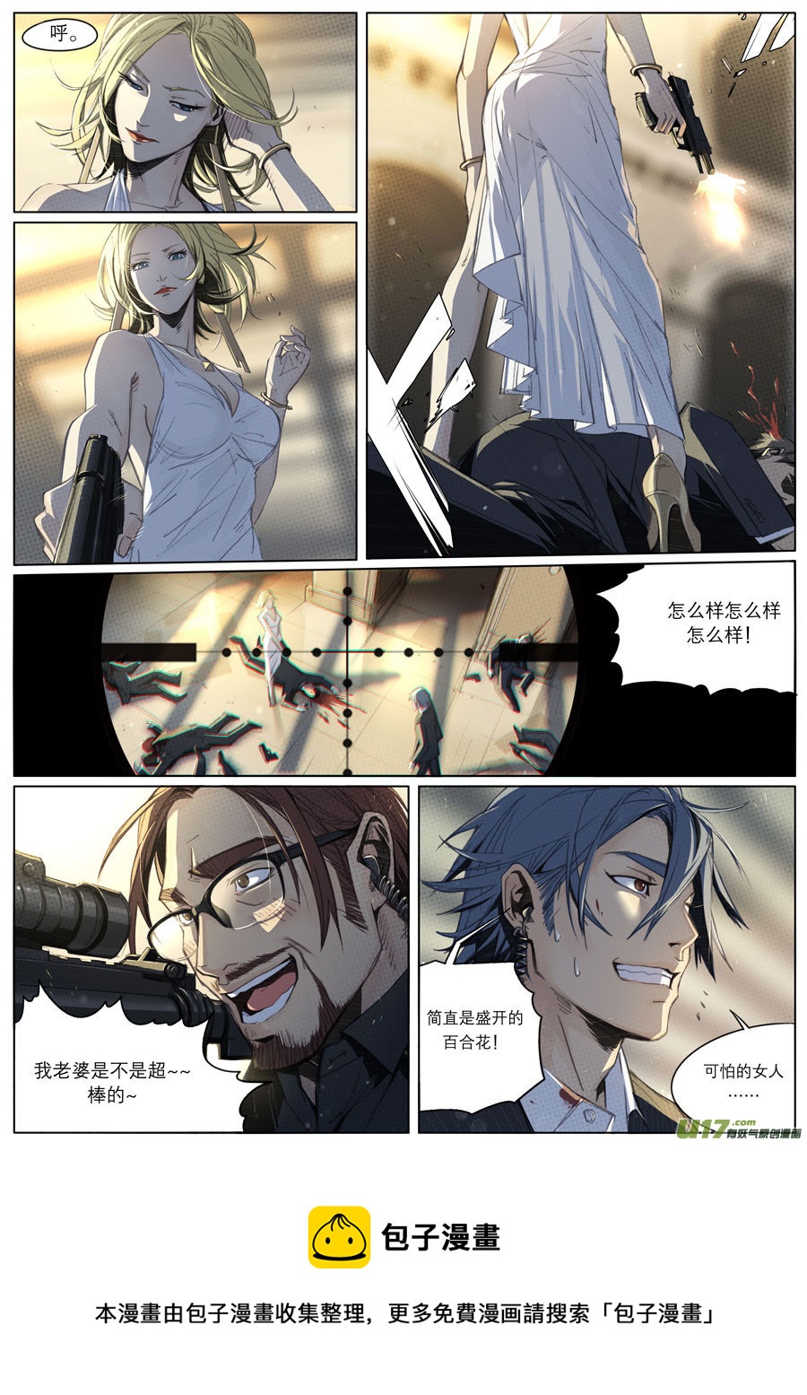 第二十五章-第31话