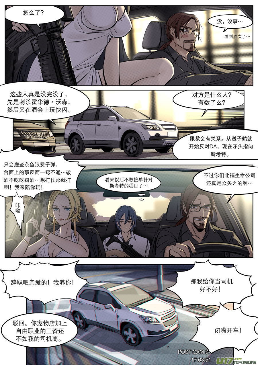 第二十七章-第33话