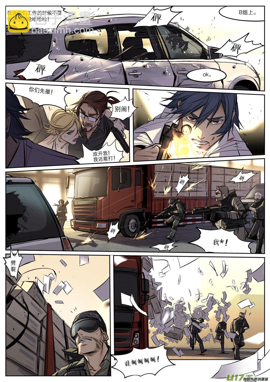 第二十七章-第33话