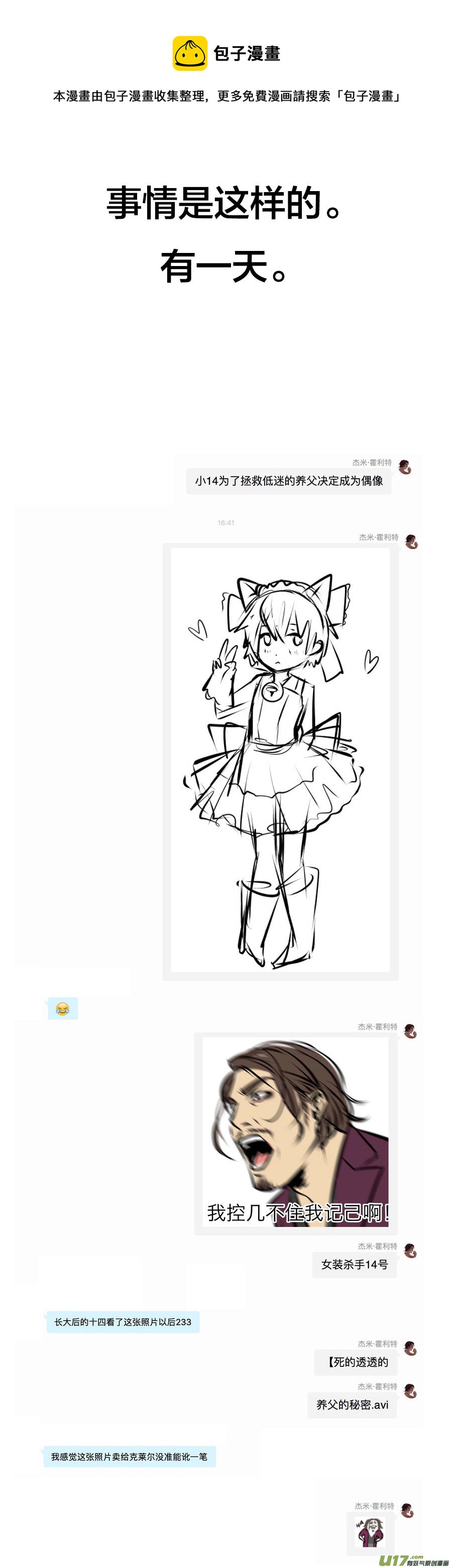 来杯Java休息一下-第37话