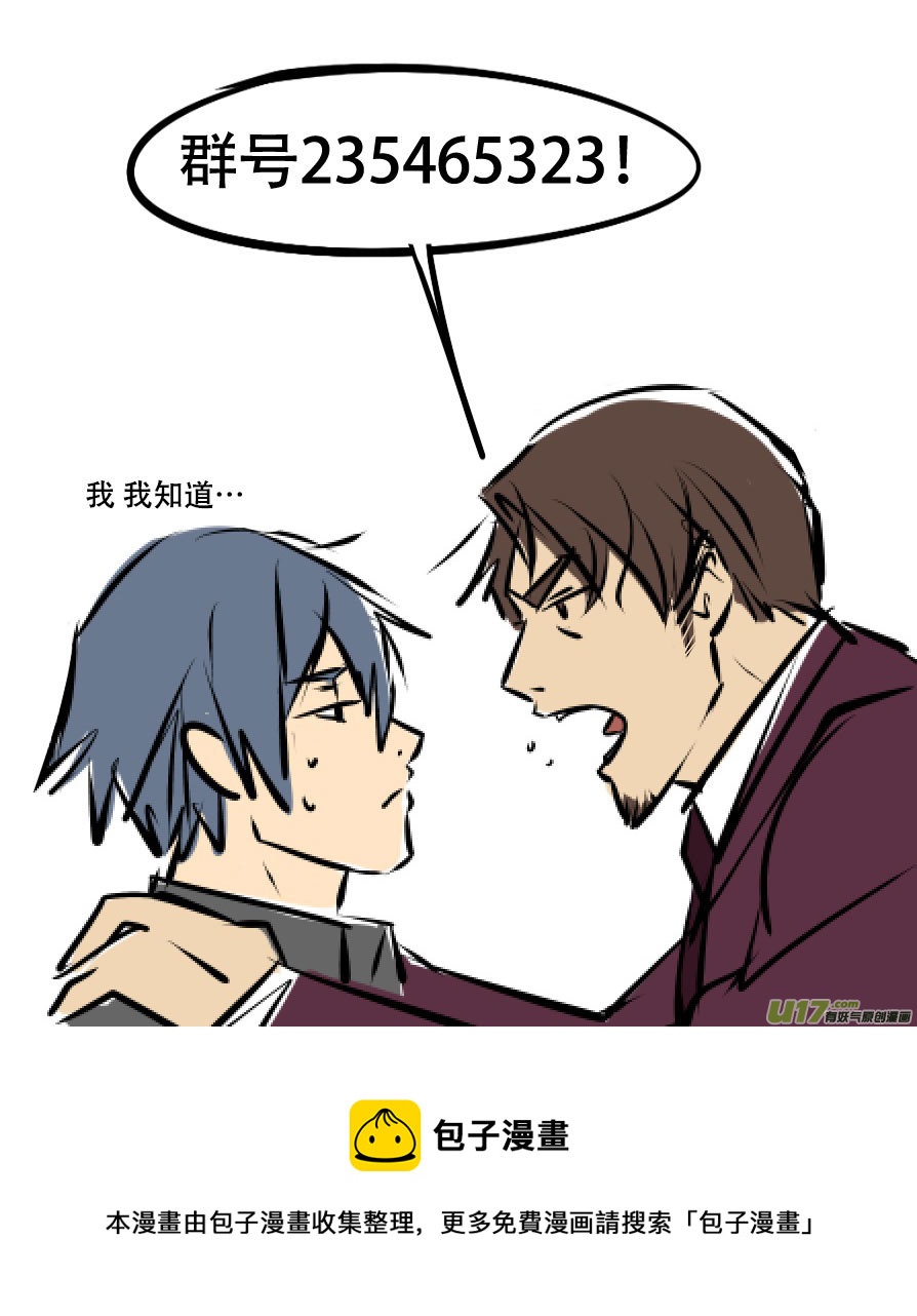 来杯Java休息一下-第37话