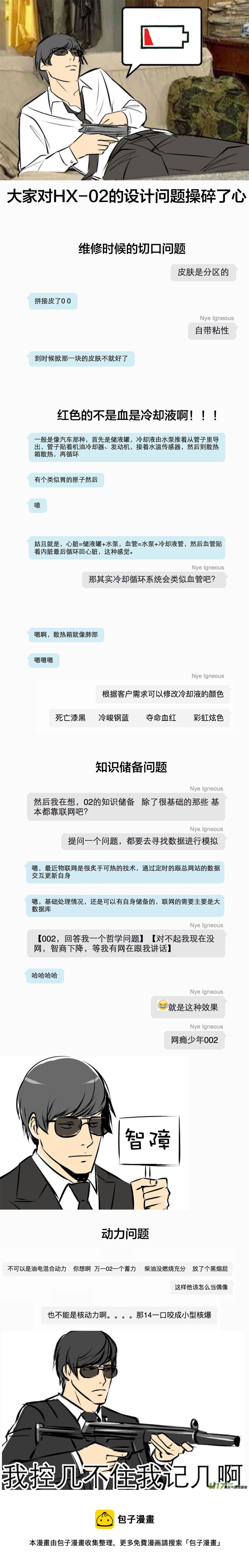 来杯Java休息一下-第37话