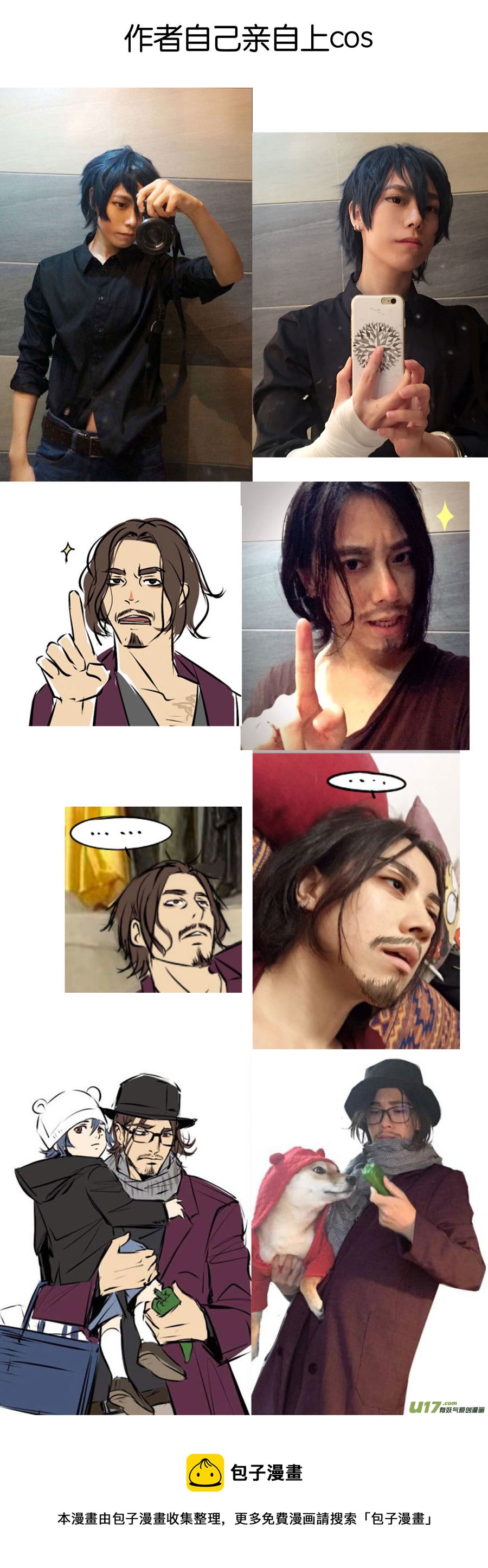 来杯Java休息一下-第37话