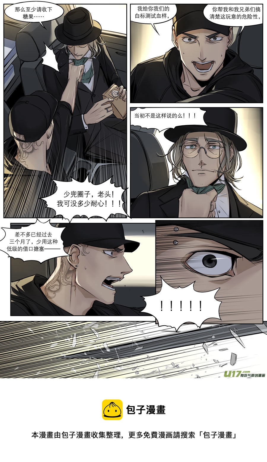 第三十章-第45话