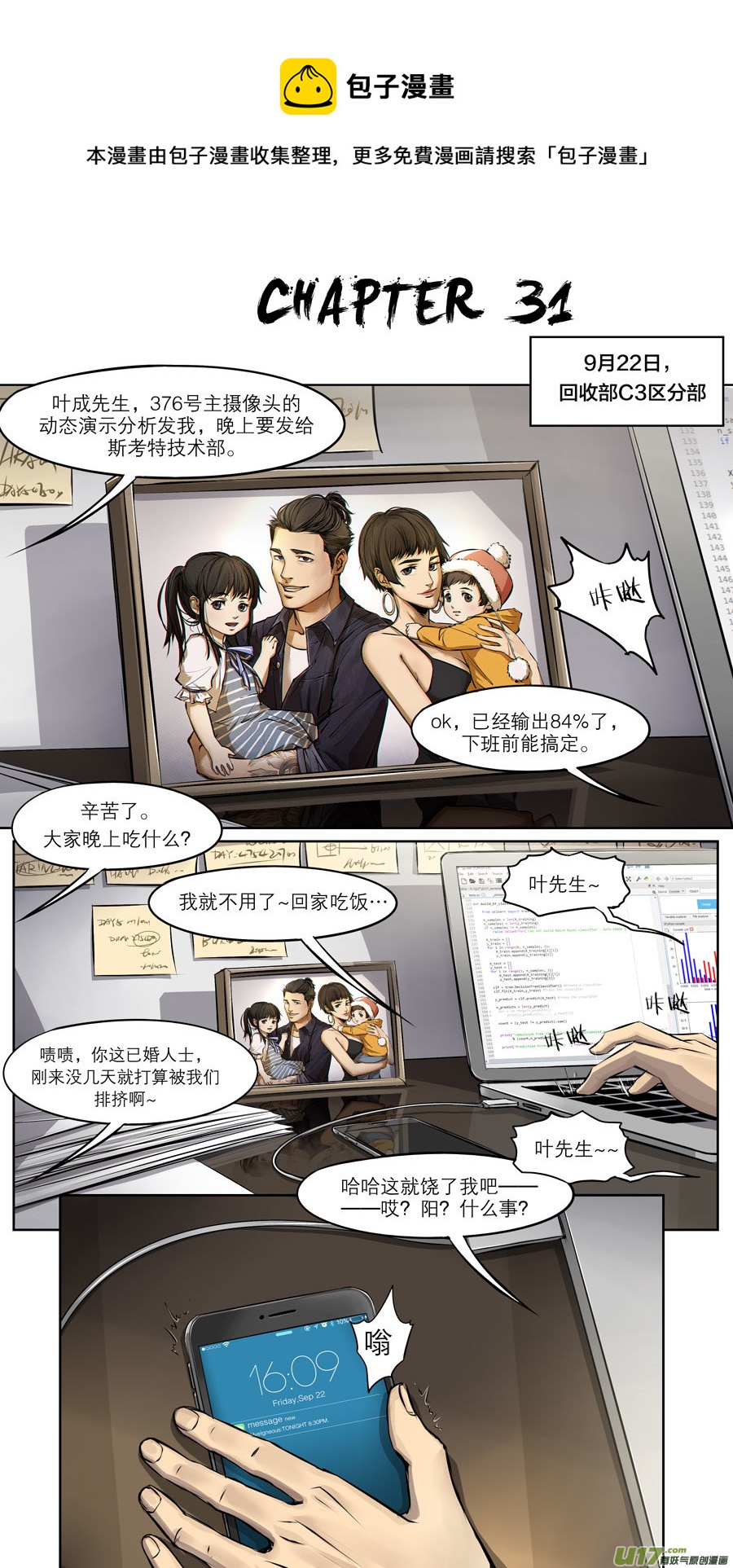 第三十一章-第47话