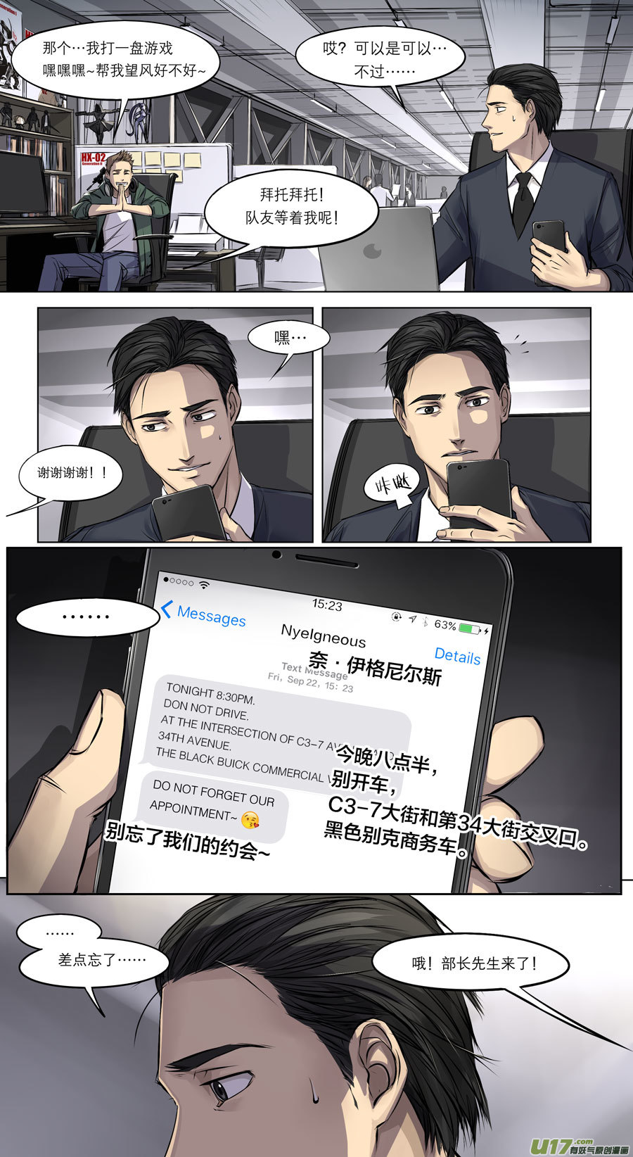 第三十一章-第47话