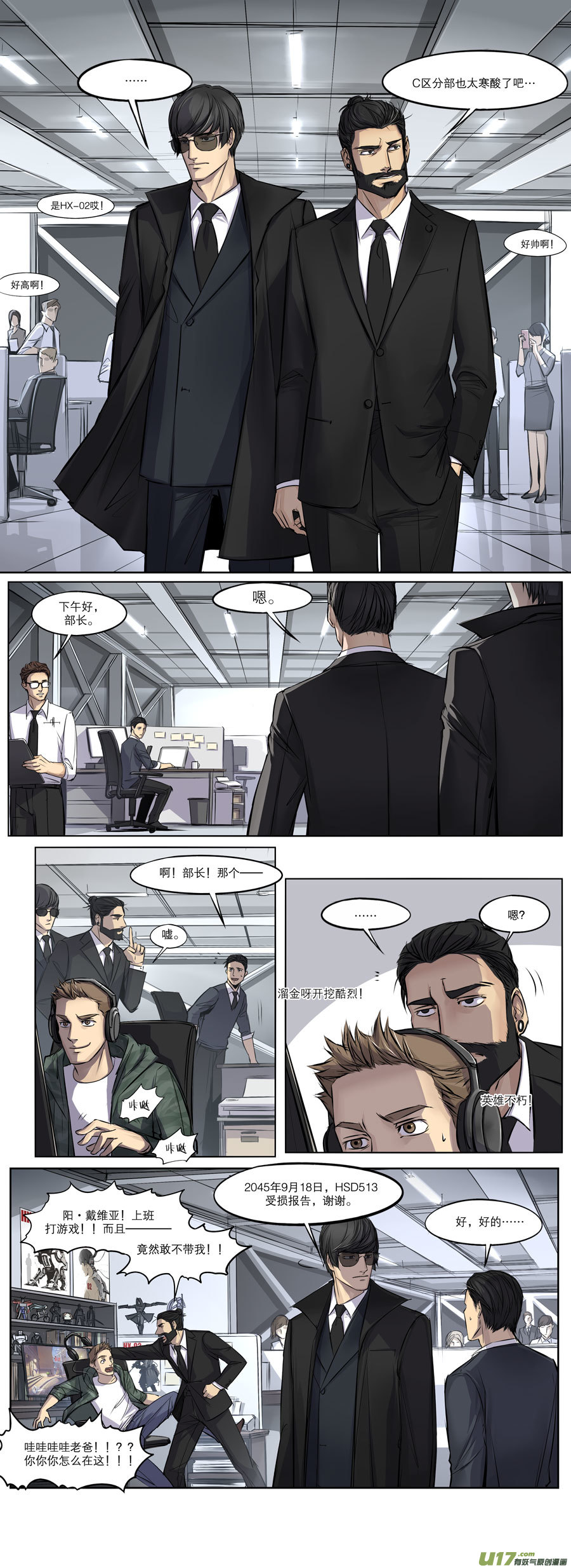 第三十一章-第47话