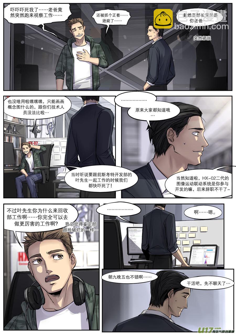 第三十一章-第47话