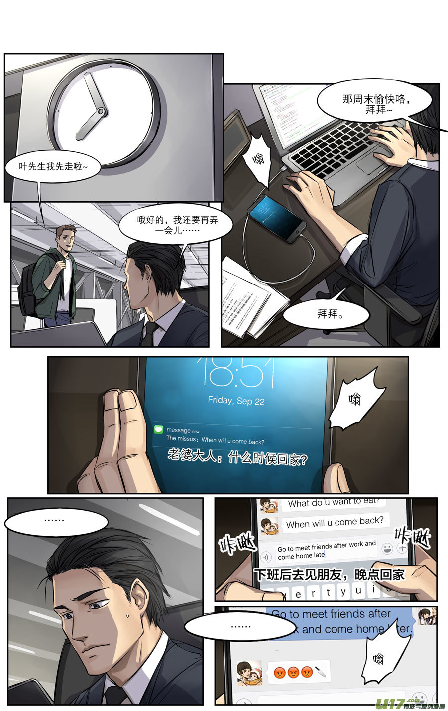 第三十一章-第47话