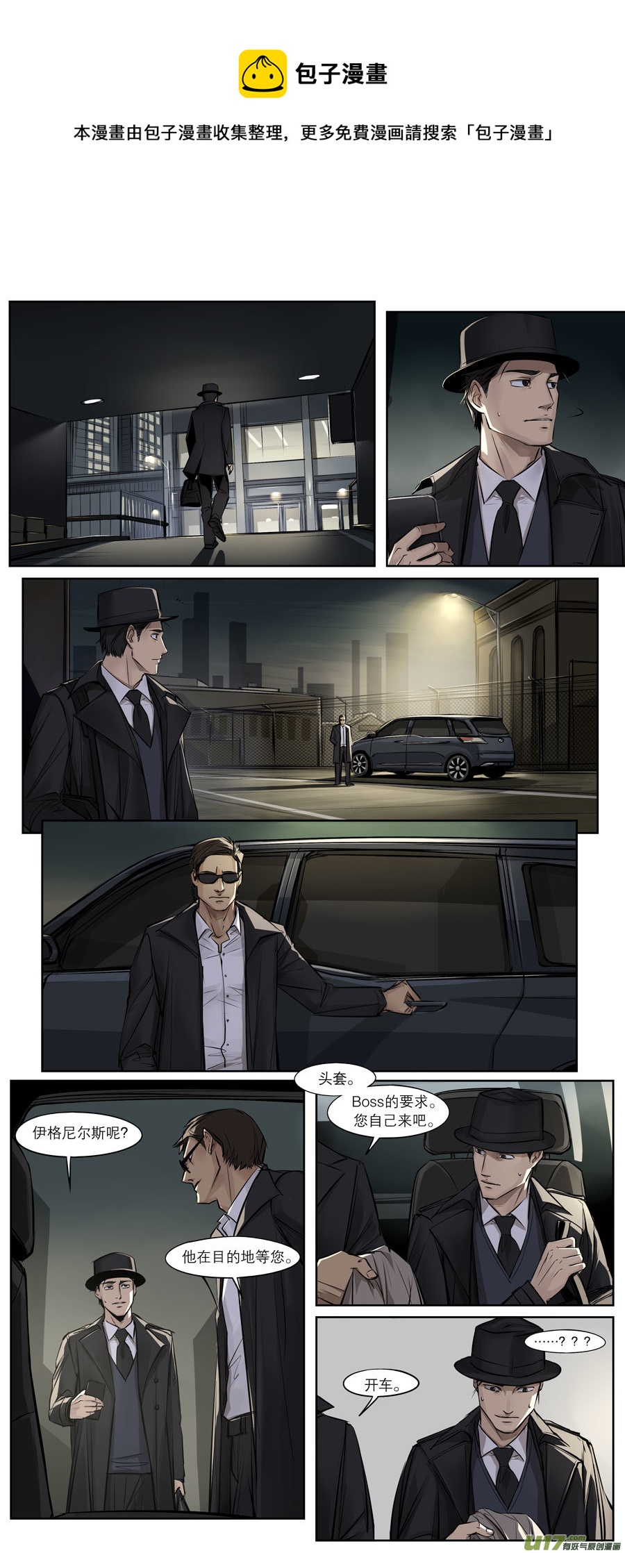 第三十一章-第47话