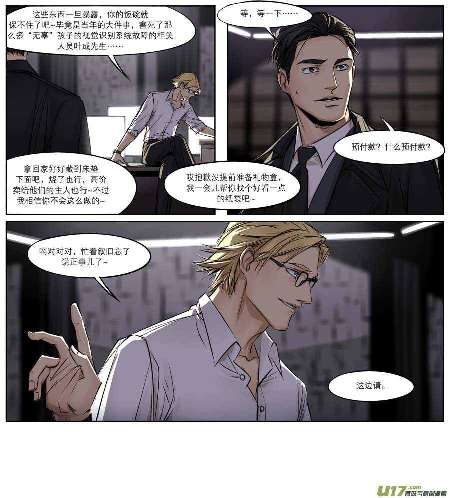 第三十二章（下）-第49话