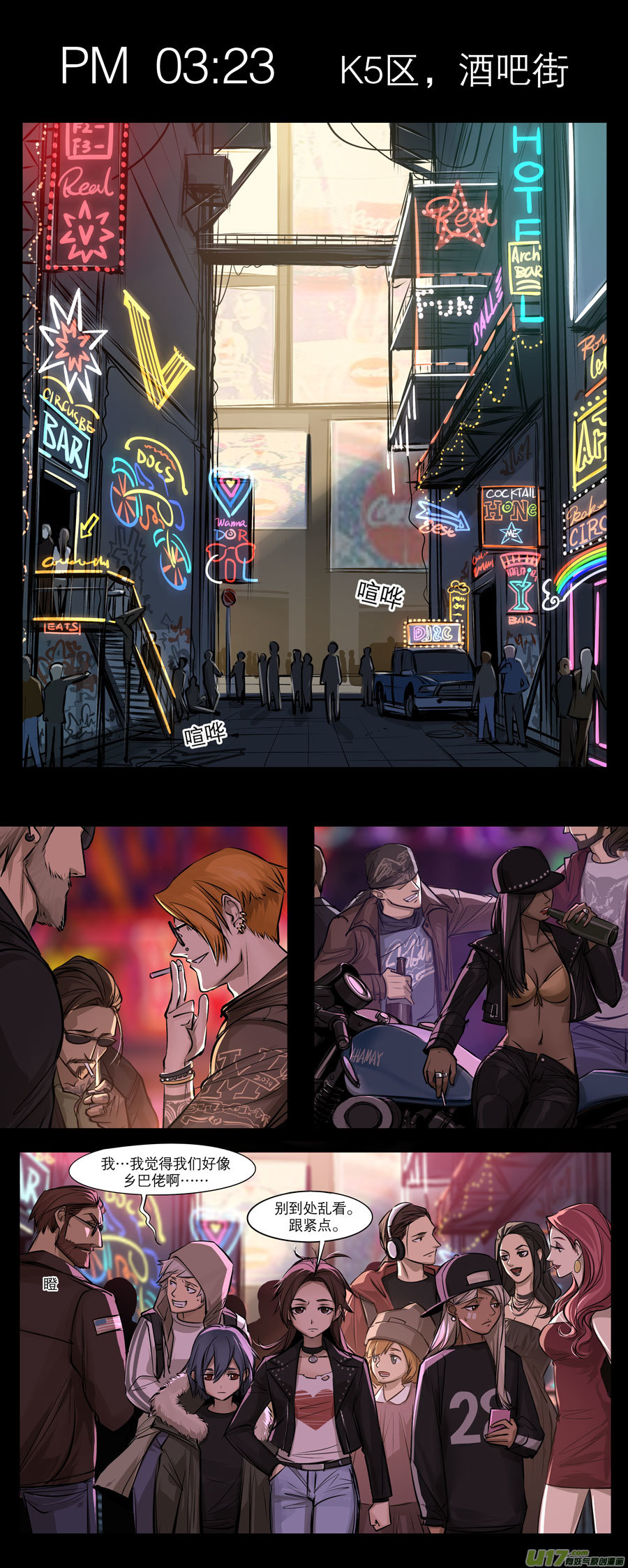 2036.1.23 PM 03:23-第53话