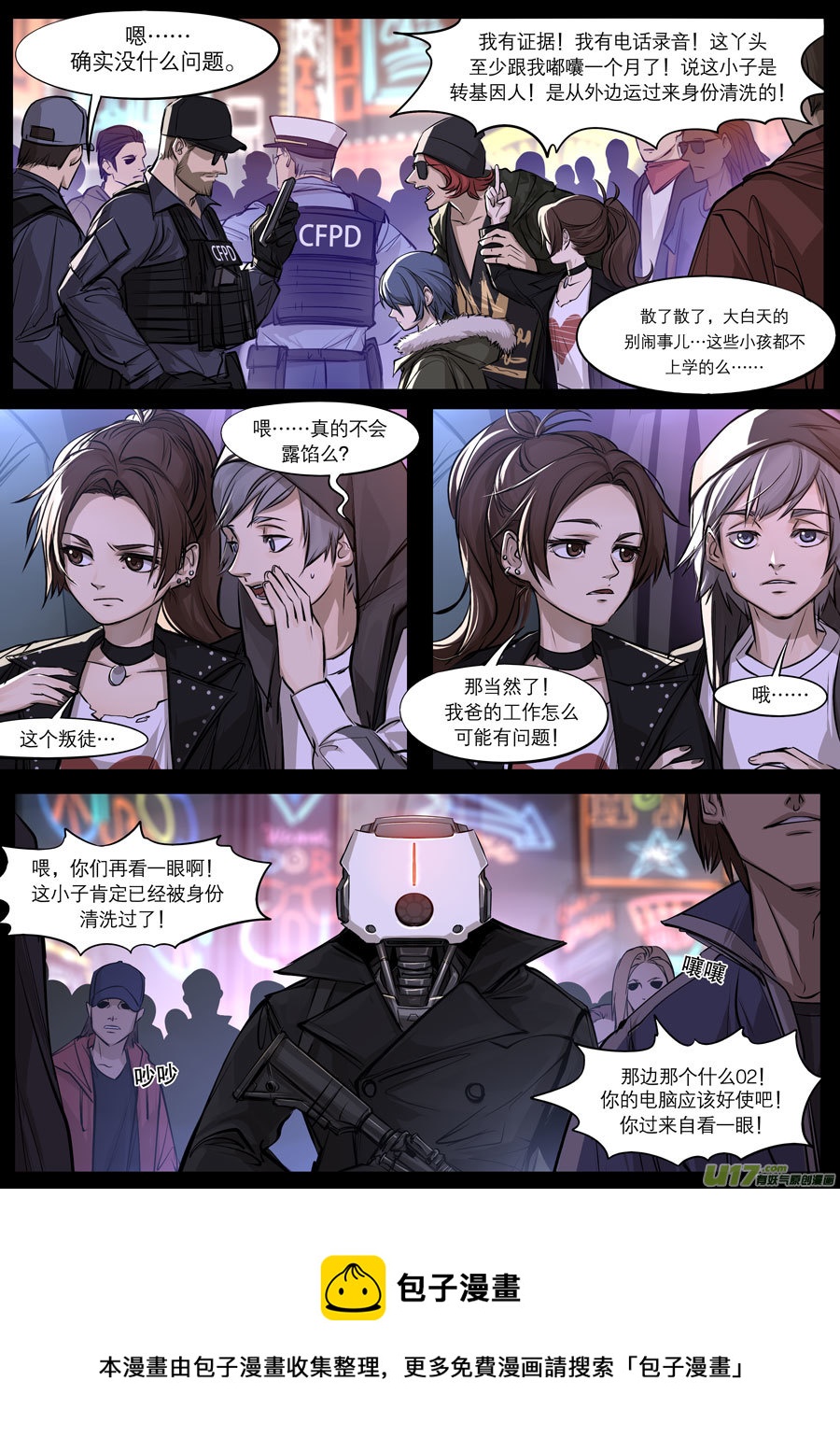 2036.1.23 PM 04:12-第55话